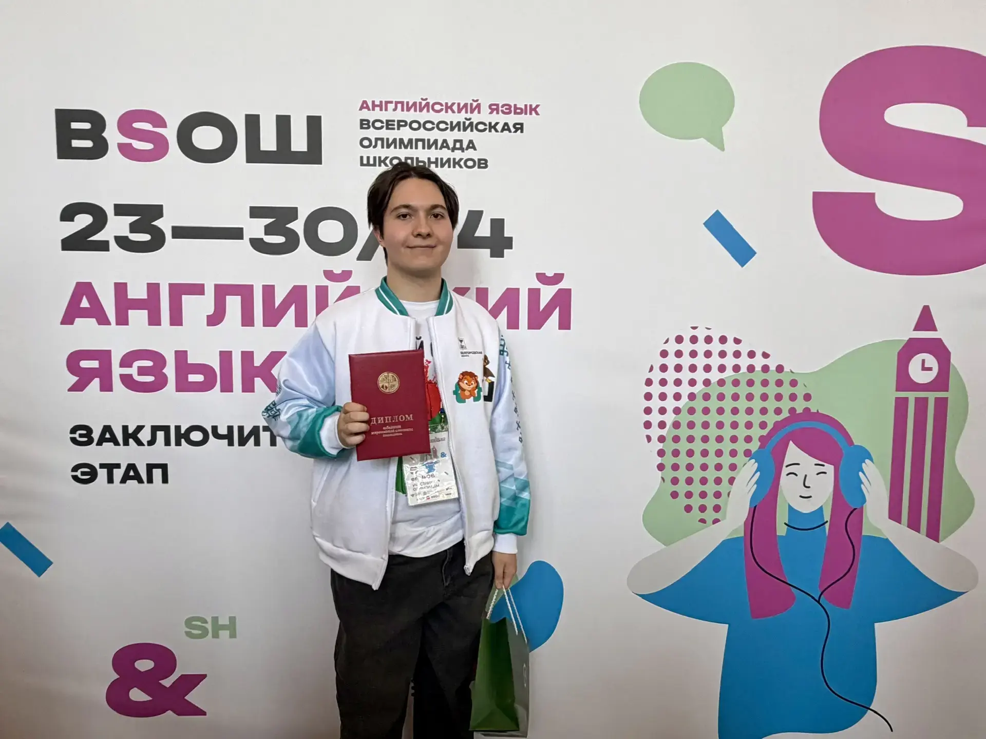 Яркая победа Белгородской области: названы лучшие знатоки английского языка в России!  В Московском 