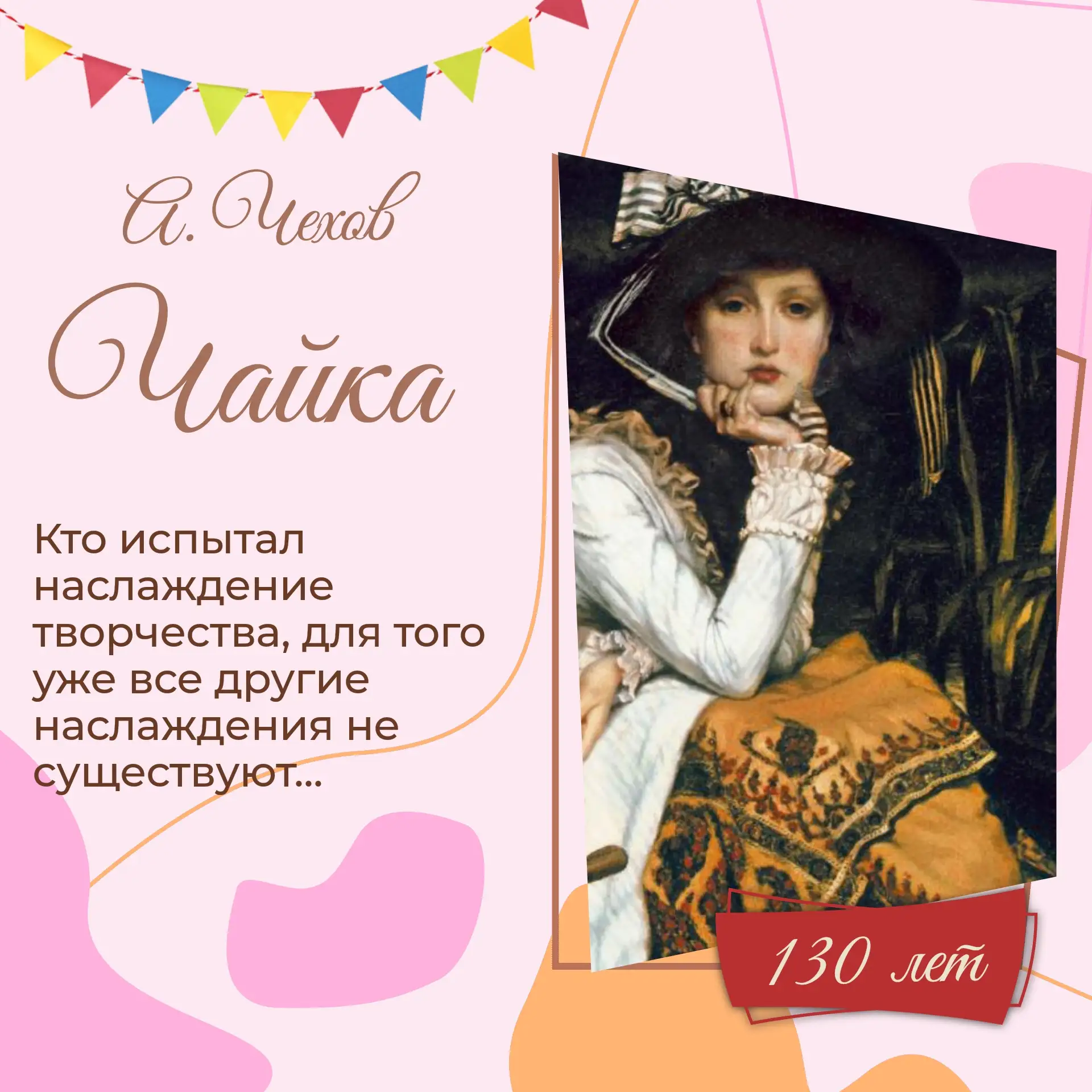 🕊️✨Ровно 130 лет назад, в 1896 году, на сцене Александринского театра в Петербурге случился один из