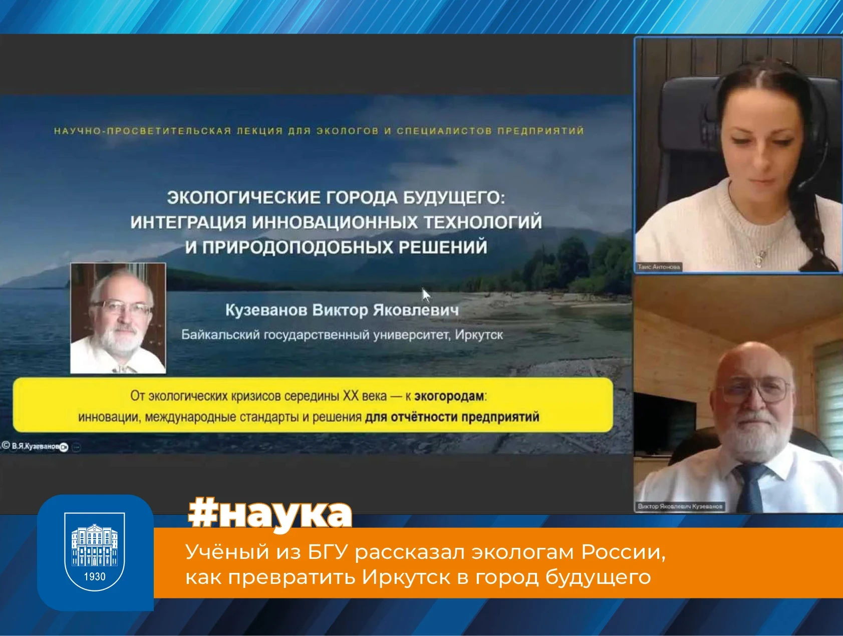 🌿 БГУ рассказал о городе будущего