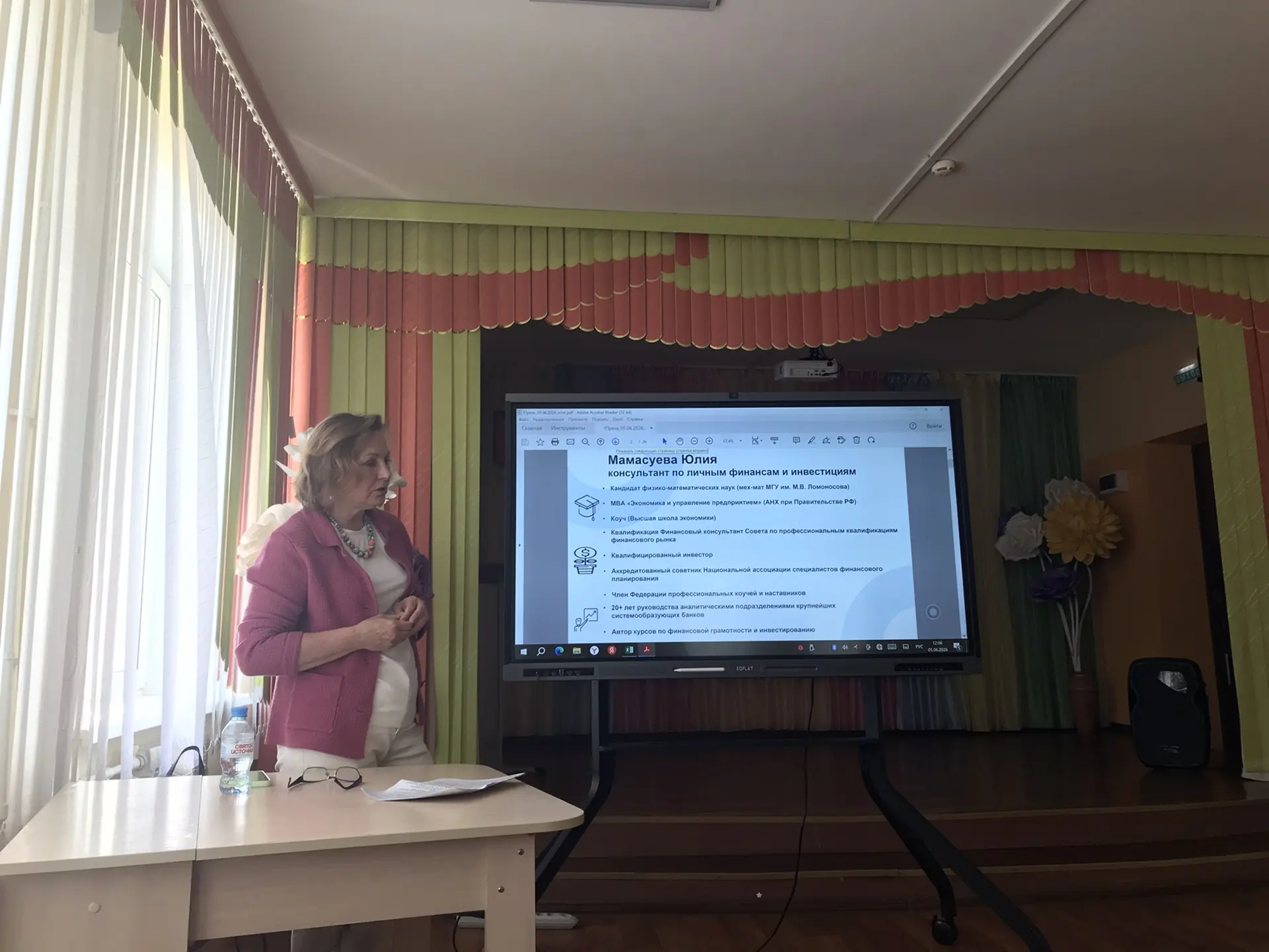Для сотрудников школы проведён урок-лекция «Финансовая грамотность».