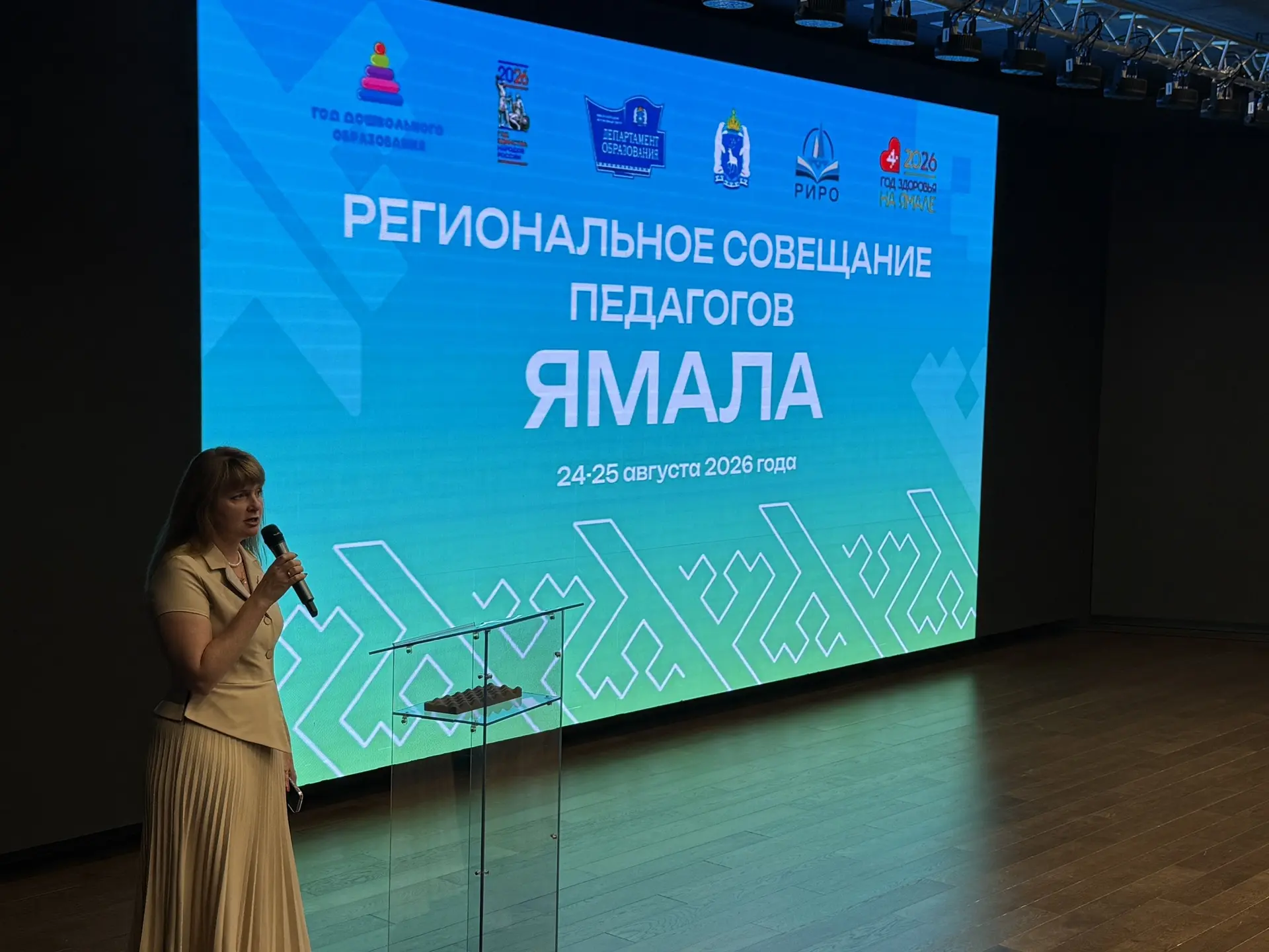 Главное событие августа для ямальского образовательного сообщества. Сегодня и завтра пр...