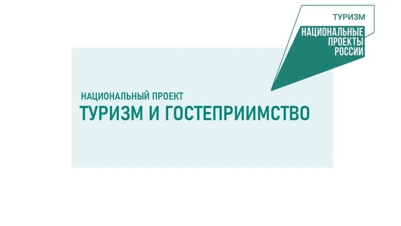 Тамбовская область демонстрирует впечатляющий рост в туристическом направлении