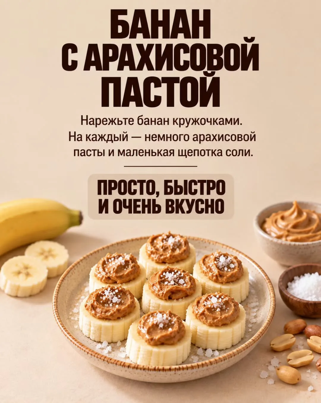 быстрый и полезный перекус😋