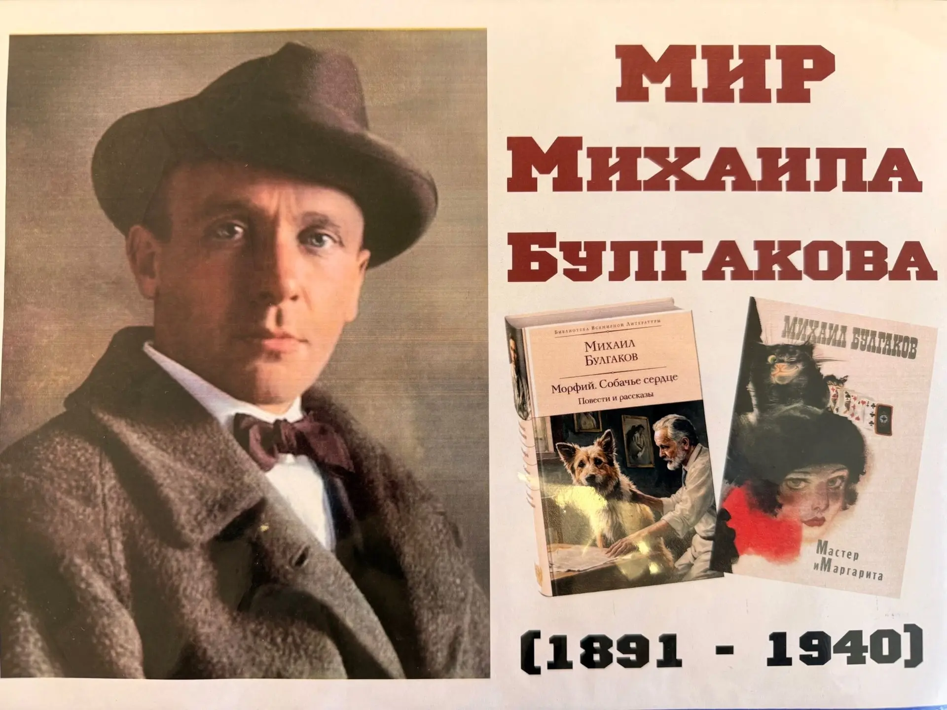 15 мая 2026 года исполняется 135 лет со дня рождения великого русского писателя Михаила...