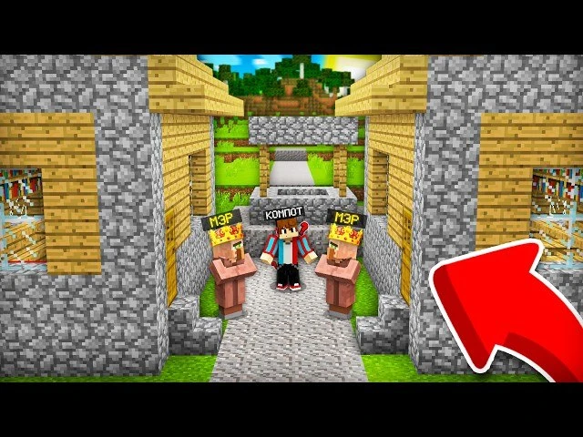 ТЕПЕРЬ В НАШЕЙ ДЕРЕВНЕ ЖИТЕЛЕЙ ДВА МЭРА В МАЙНКРАФТ | Компот Minecraft