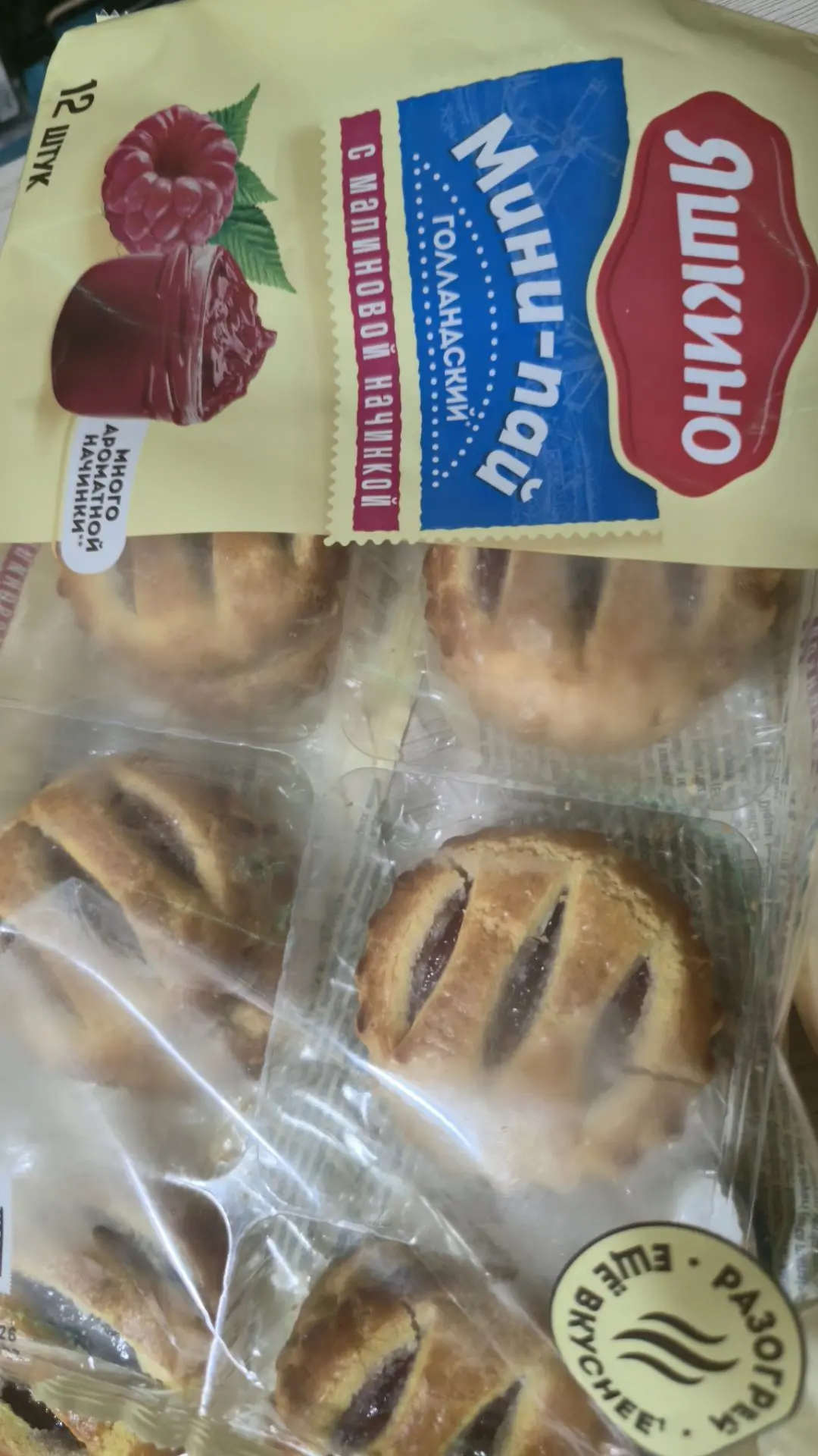 В последнее время замечаю ,что мы стали чаще покупать Яшкинскую продукцию . Очень уж ро...