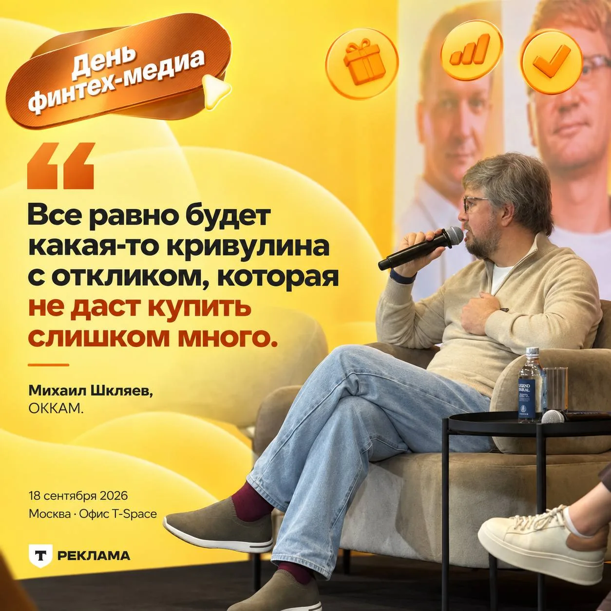 🤓Михаил Шкляев, главный управляющий директор OKKAM, со свойственной ему академической ...