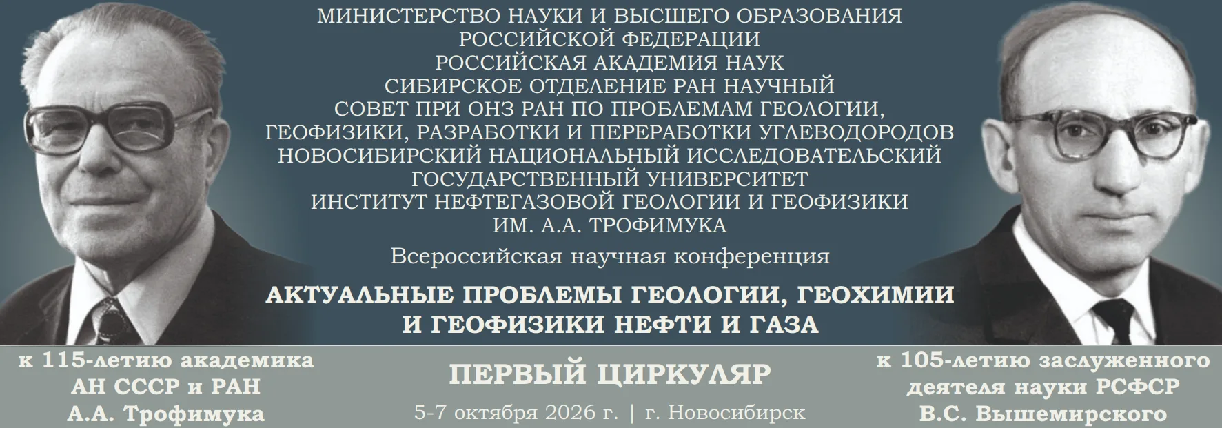 Приглашаем Вас принять участие во Всероссийской научной конференции «Актуальные проблем...