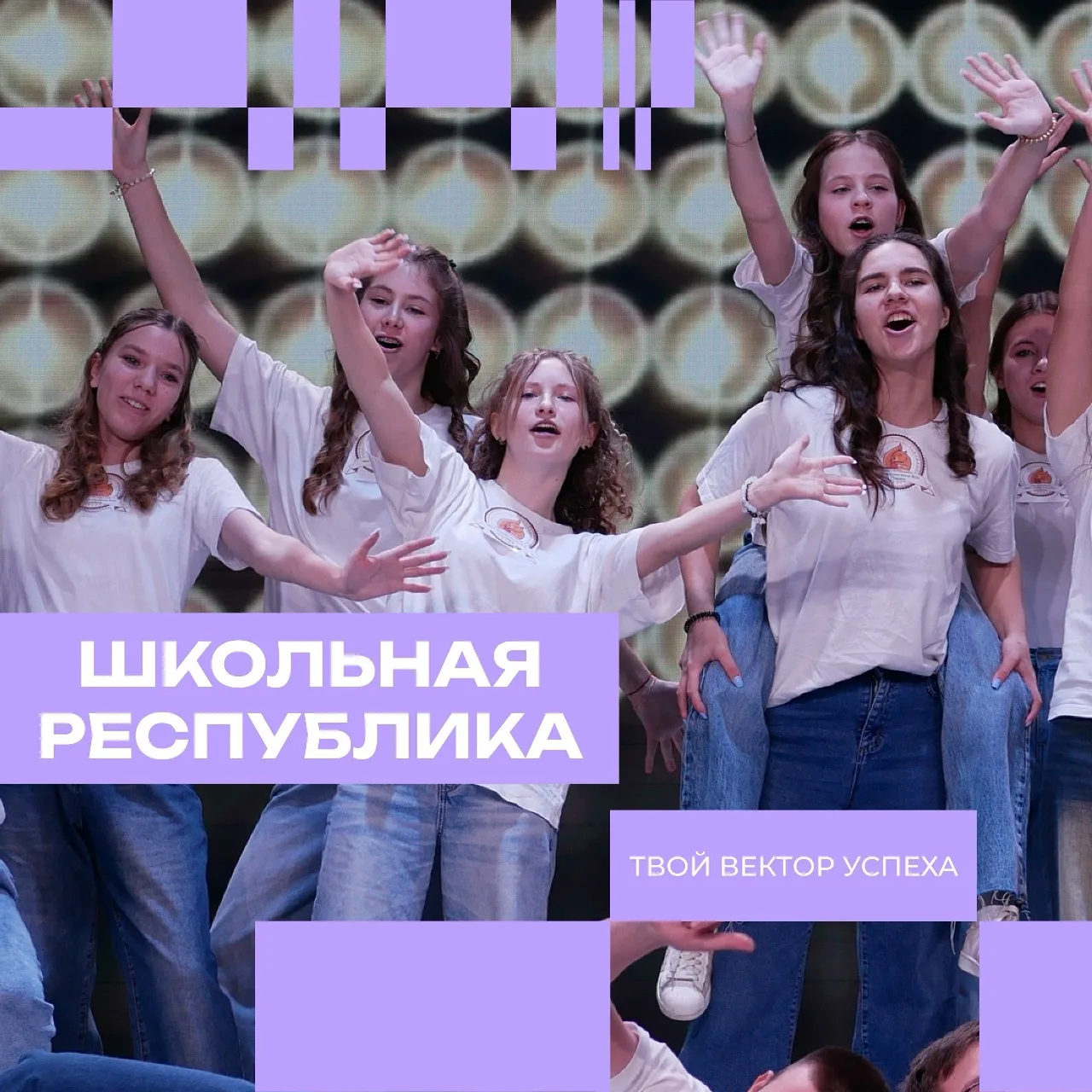 Наш Совет учащихся — участник конкурса «Школьная республика»!