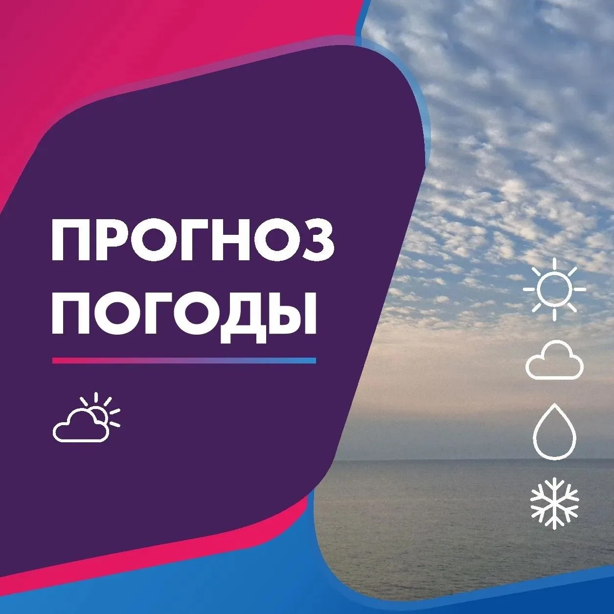 ПОГОДА 29 ИЮЛЯ В КАЛИНИНГРАДСКОЙ ОБЛАСТИ
 
🌤  Сегодня жителей региона ожидает облачная погода.
 
🌡