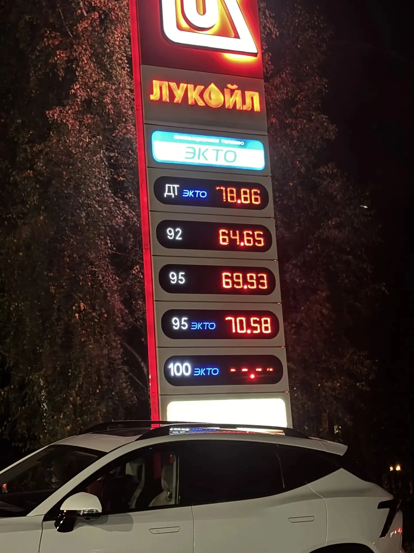 ❗Лукойл  92 и 95