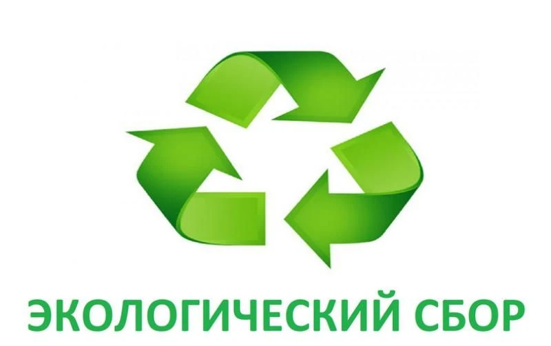 О процессе представления отчетности и уплаты экологического сбора в рамках расширенной ...