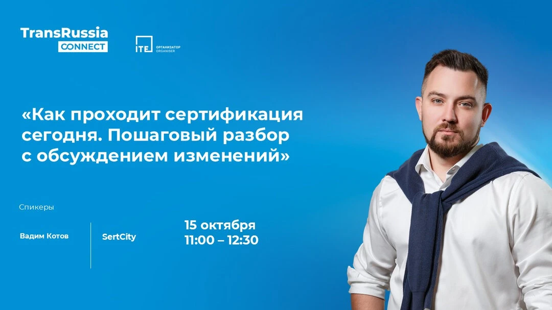 Cертификация сегодня. Пошаговый разбор с изменениями