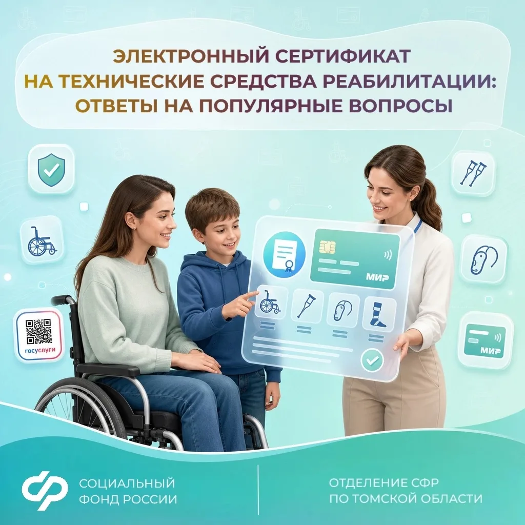 📌 Что такое ТСР и кому они положены?
