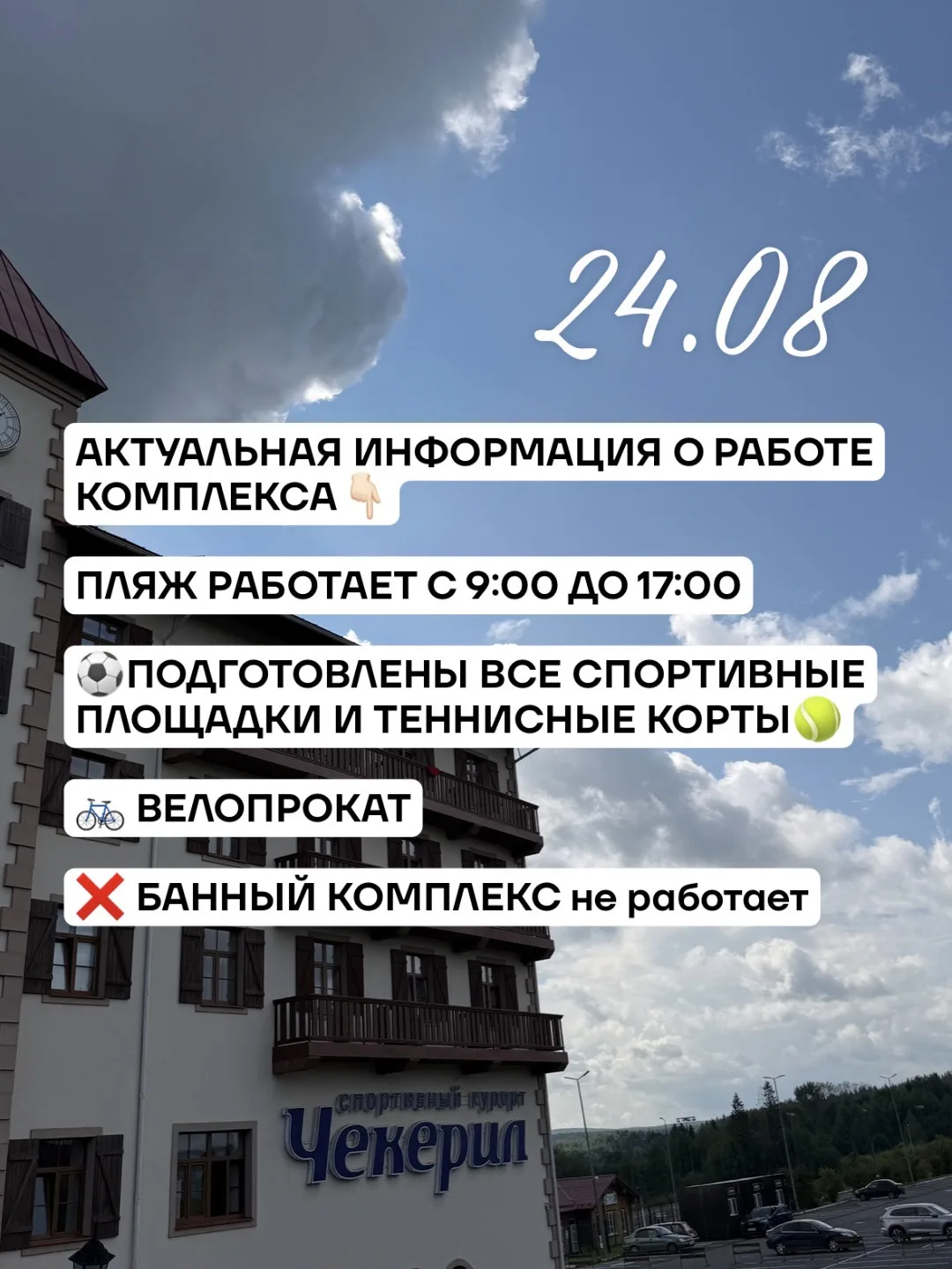 🌿 Начинаем неделю правильно —  в Чекериле!