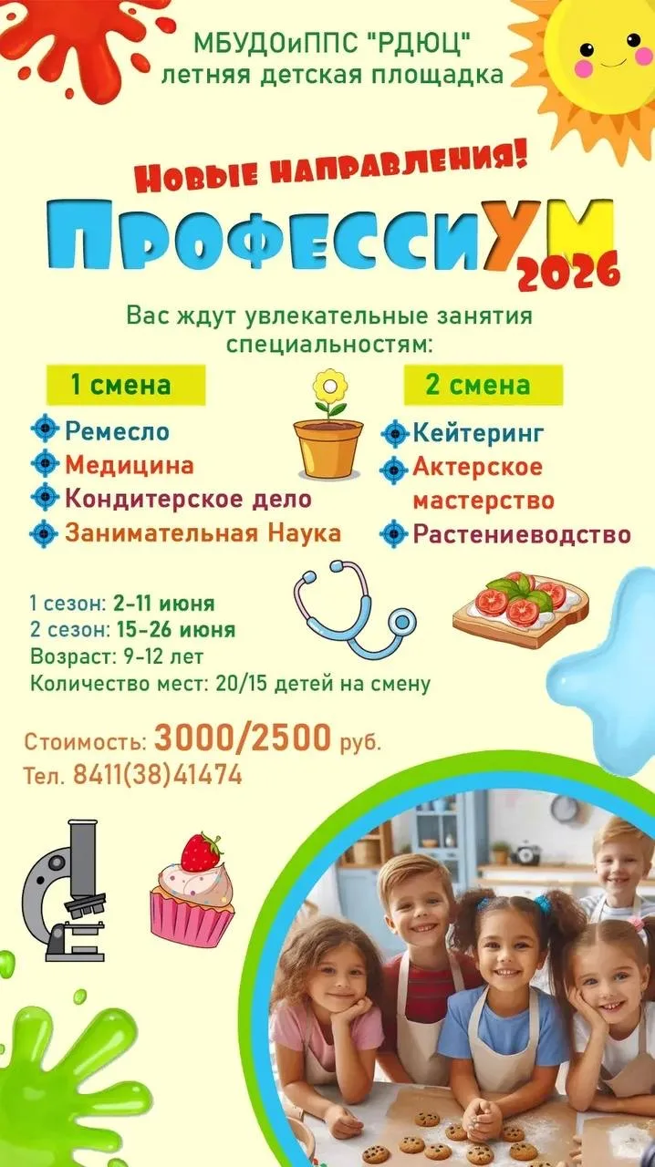❗️ВНИМАНИЕ!