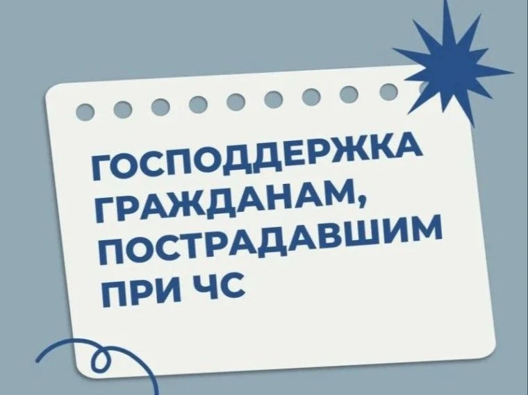 Уважаемые граждане!