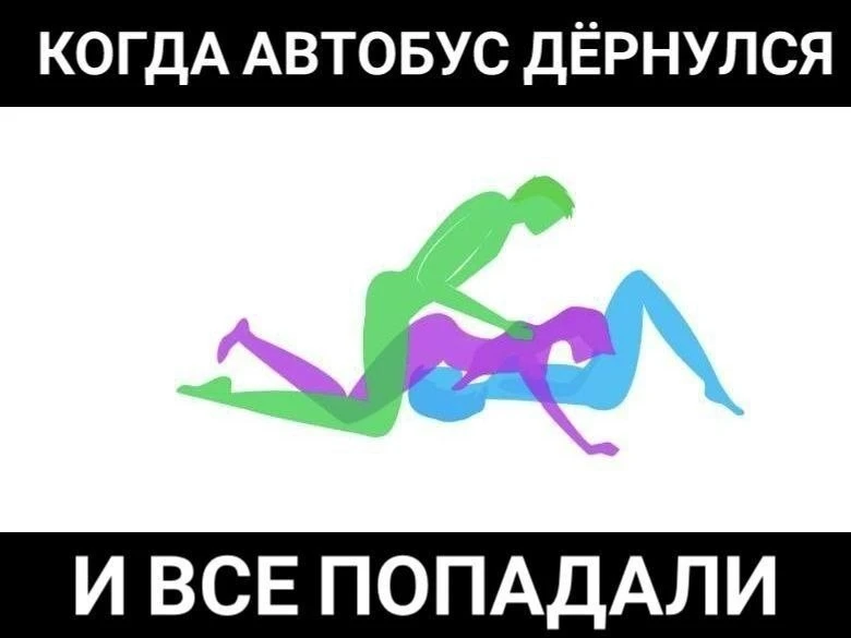 Так-так, место кондуктора не занимать