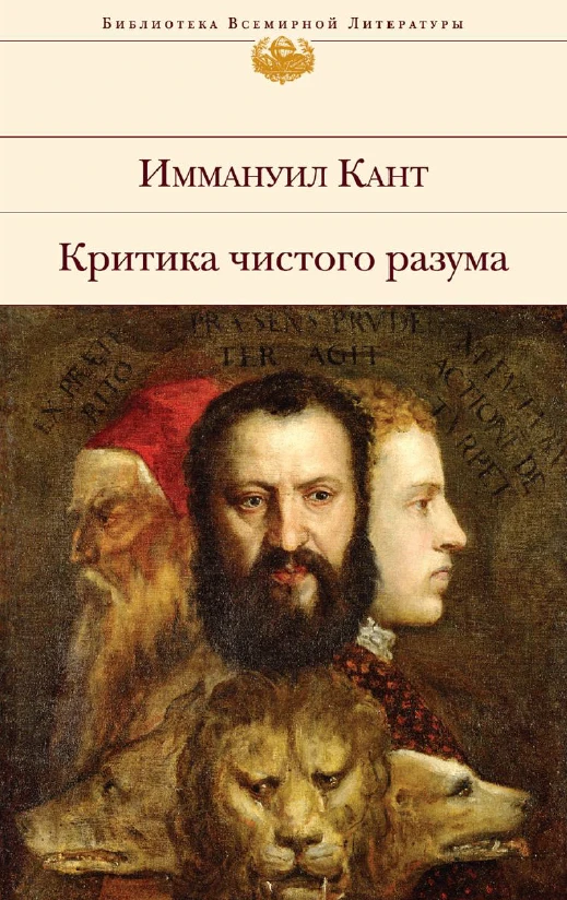 Начинаем потихоньку загружать канал литературой и полезными материалами. И вот она: "Критика чистого