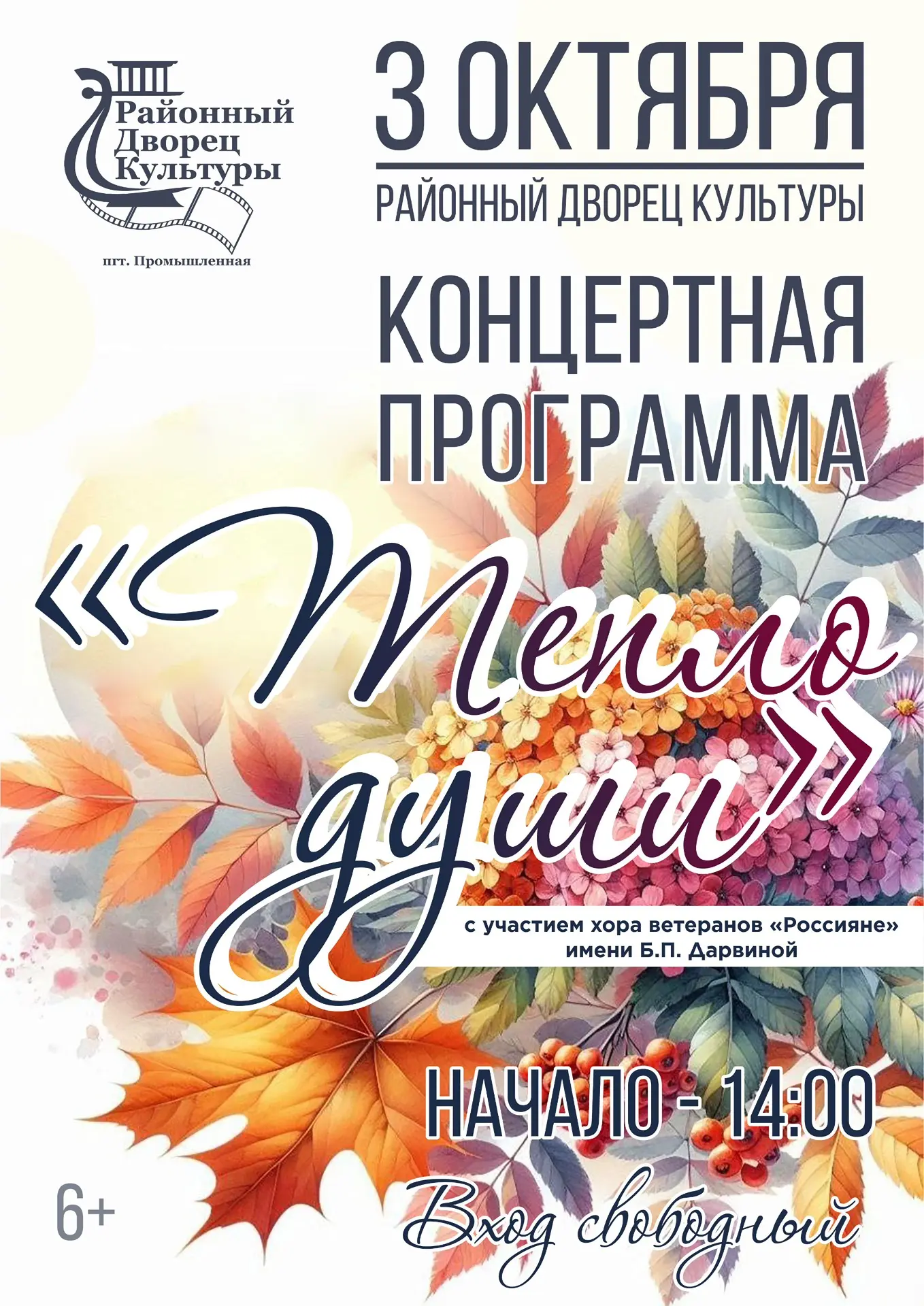 ❤️ Подарите себе вечер тепла и музыки!