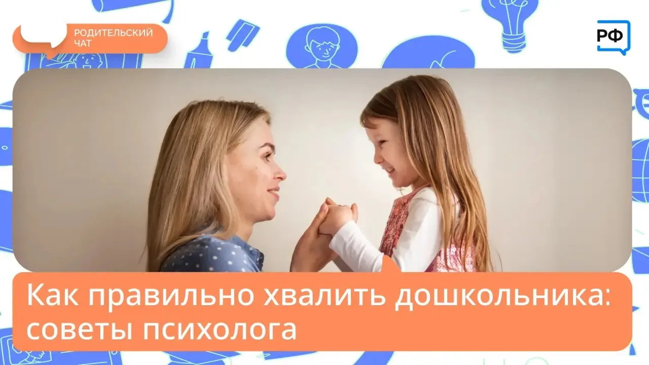 👦 Хвалить ребёнка — важно и нужно. Главное — не говорить ему постоянно «молодец».
