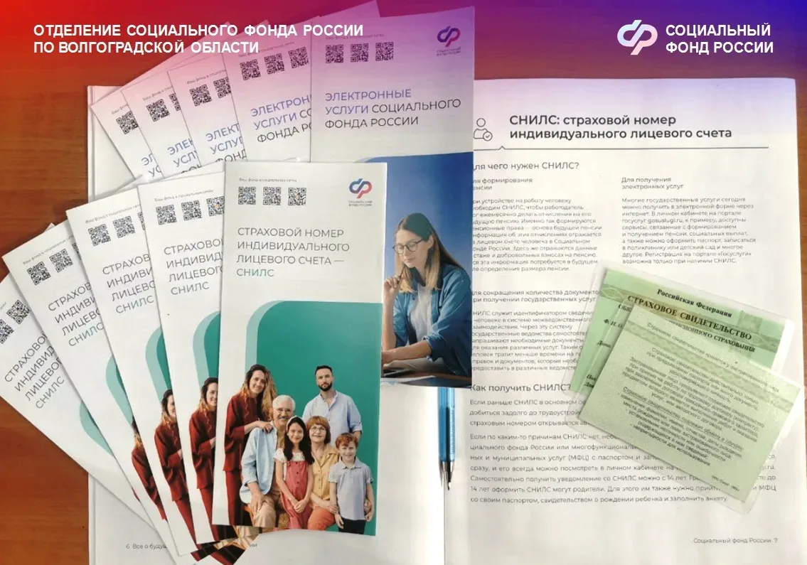 🎉 Сегодня – день рождения СНИЛС, ему 30 лет!   ❗1 апреля 1996 года был введен страховой номер индиви