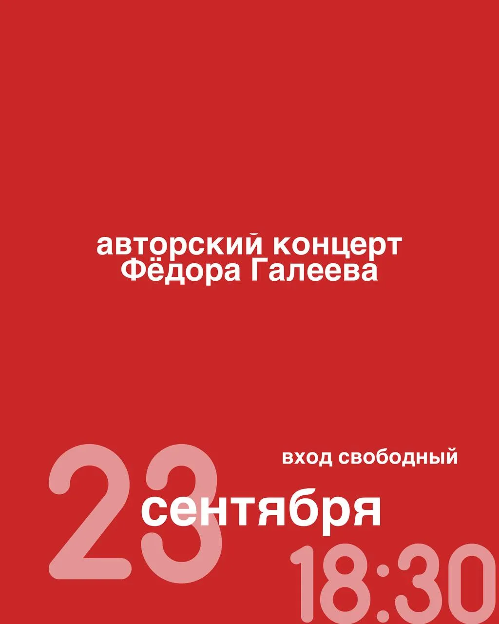 КОНЦЕРТ: авторская музыка молодого композитора 🎶