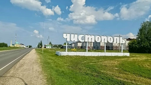 🏛✨ Каким должен быть облик Чистополя? Нам важно мнение каждого!

В Чистополе началась разработка ди