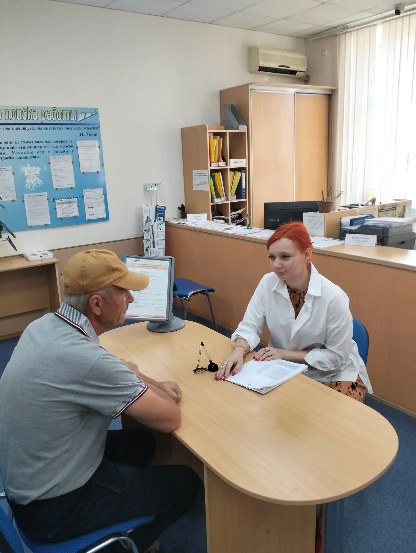 Информационная встреча
"Рекомендации гражданам по повышению мотивации к труду,
самореализации, корре