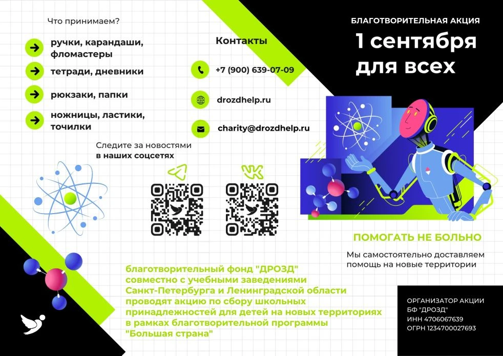 Дорогие друзья!
