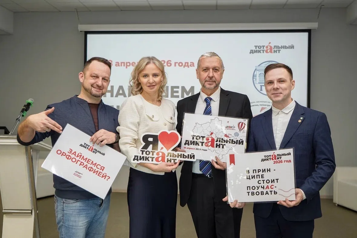 На площадке ГГТУ состоялся Тотальный диктант-2026!✍️  Традиционно наш университет становится одной и