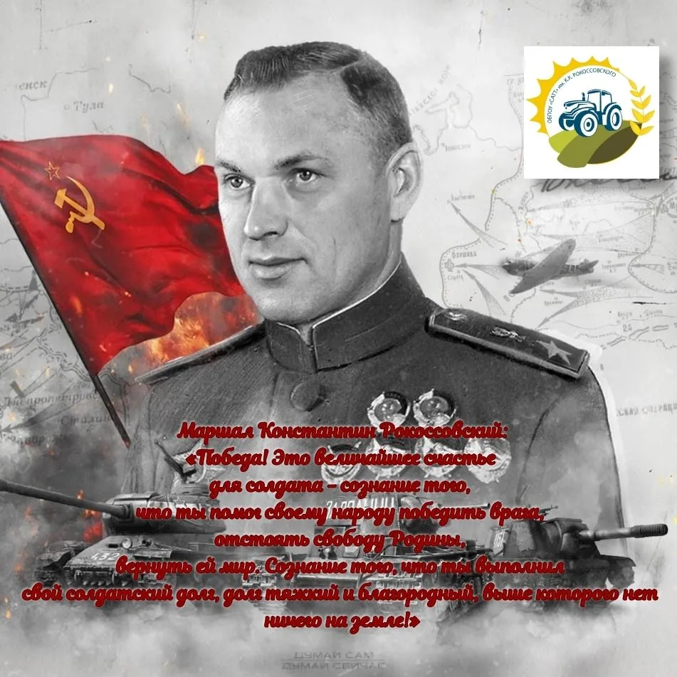 ✍ Слова Константина Константиновича актуальны во все времена!