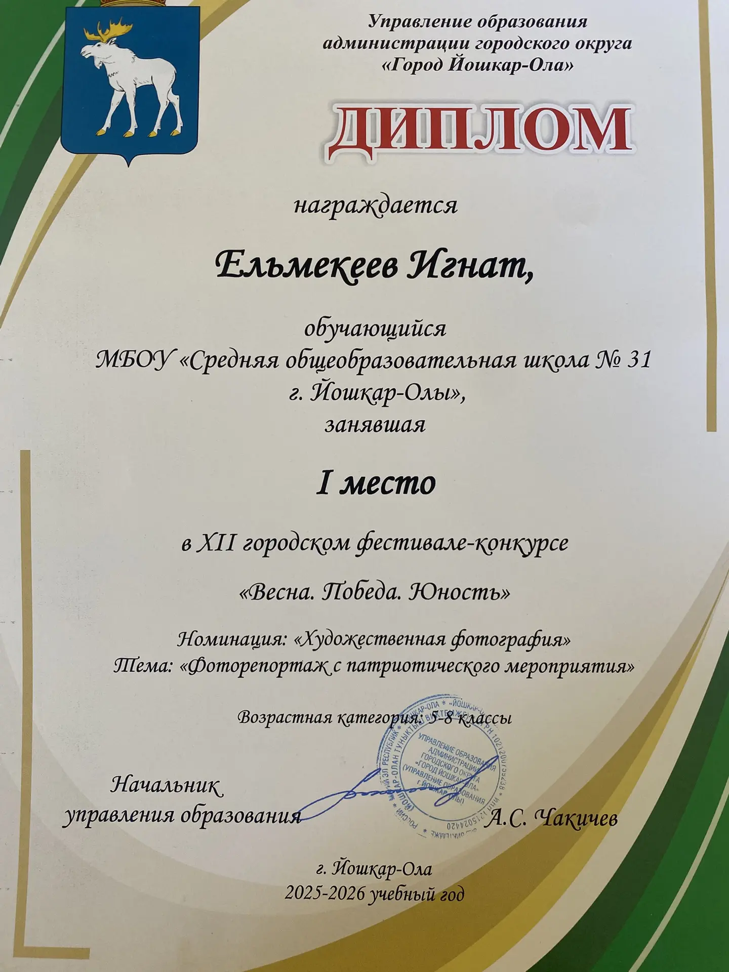 Изображение 1 к публикации «Школа № 31 г.Йошкар-Олы»
