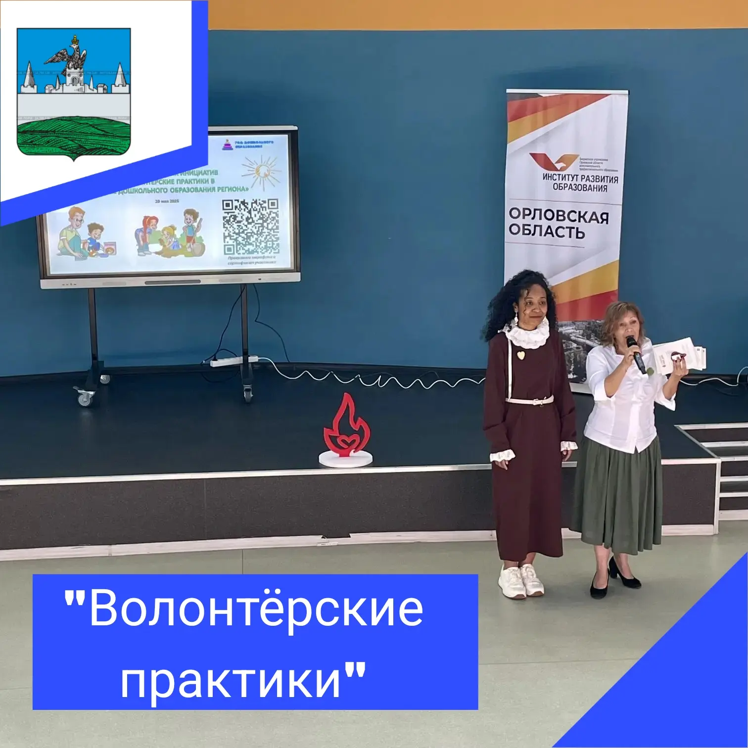 ✨ 20 мая педагоги нашего детского сада стали участниками марафона добрых инициатив «Вол...