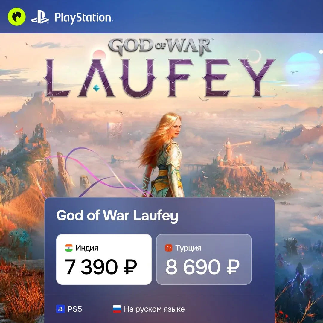 ‼️ Стартовали предзаказы God of War Laufey