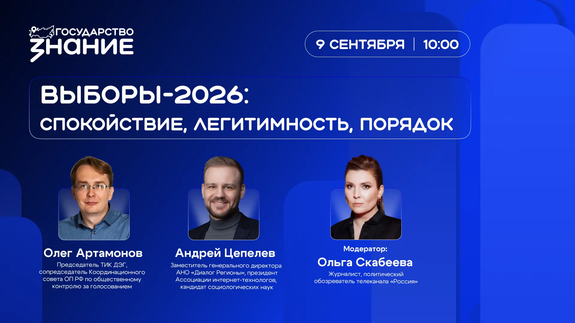 🔔 Заглянем за кулисы избирательного процесса.