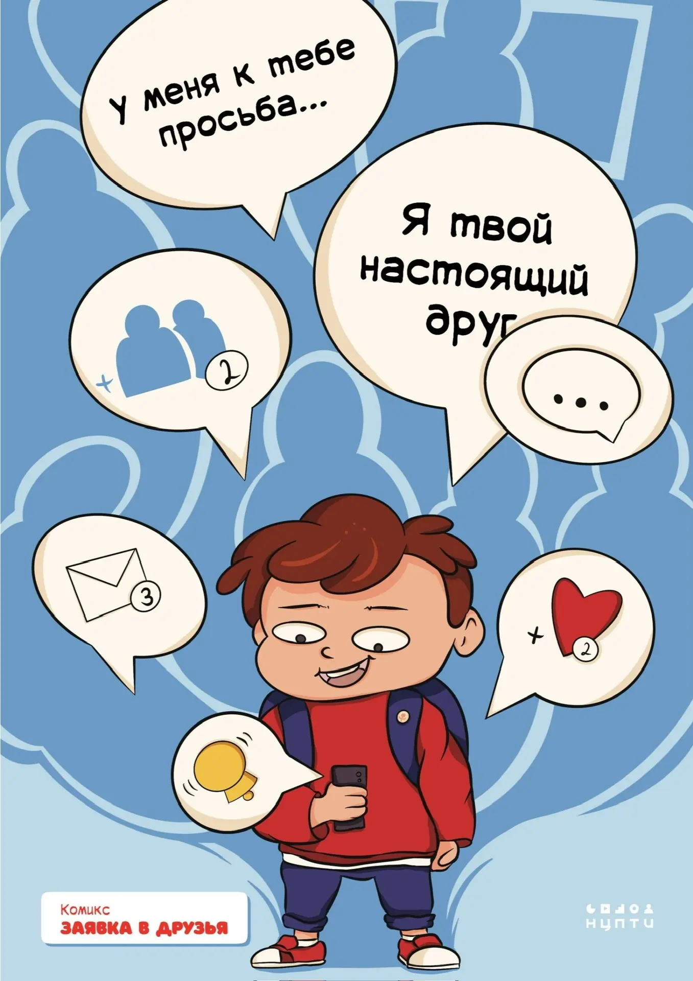 🚨 Спортивная школа Шторм предупреждает: 📌 Будьте внимательны! Не отвечайте в социальн...