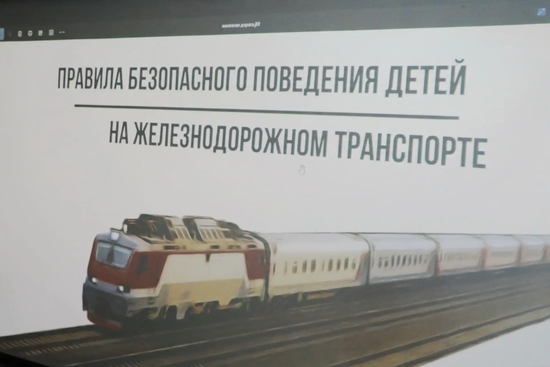 В «Кванте» прошло профилактическое мероприятие по безопасности на железной дороге.

В рамках комплек
