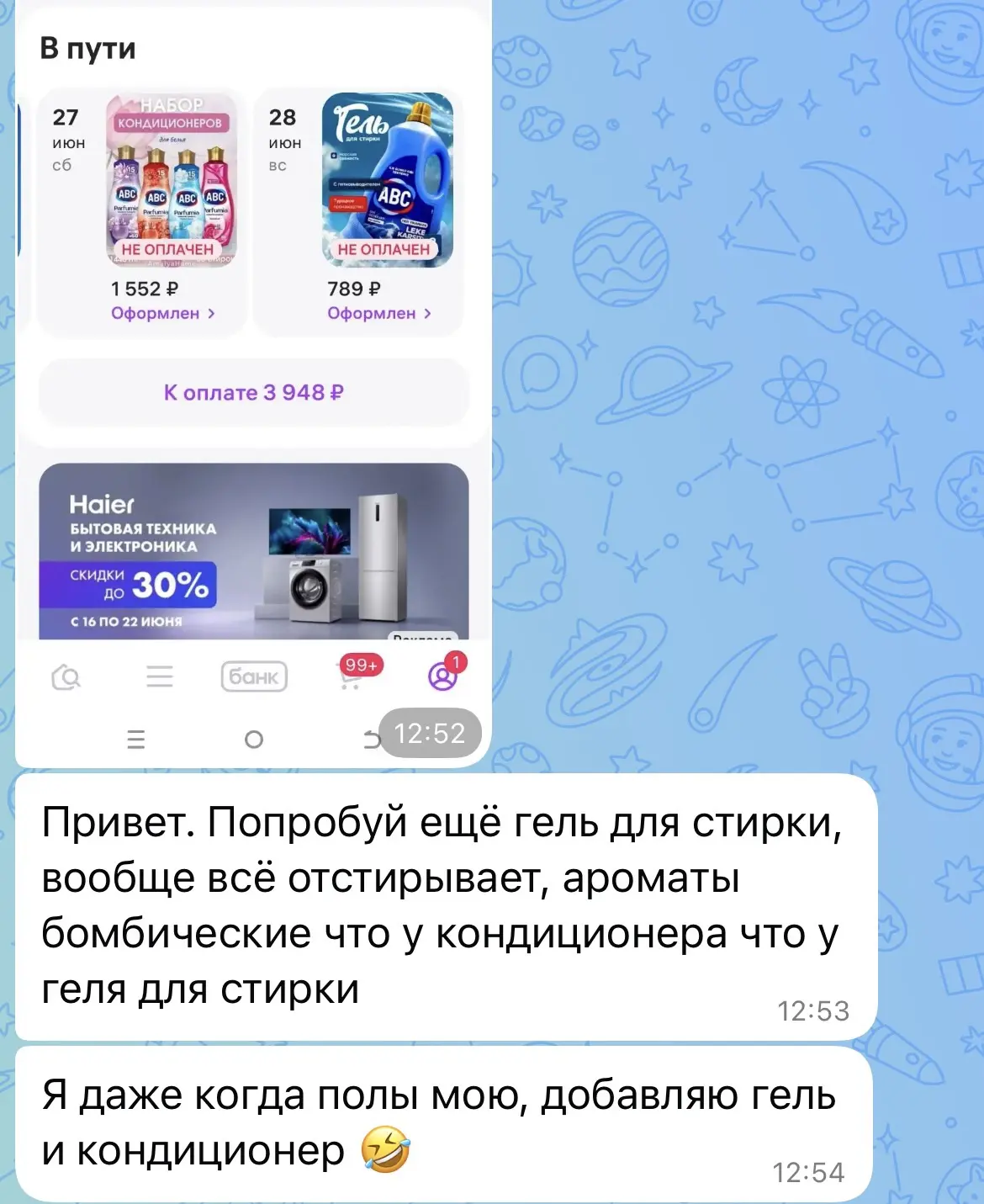 Поделюсь с вами 😘 
Оформлю себе гель попробовать, вдруг вам тоже надо 😁