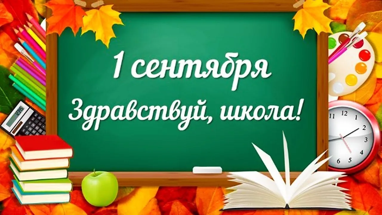 💫Дорогие ребята! Уважаемые учителя и родители!