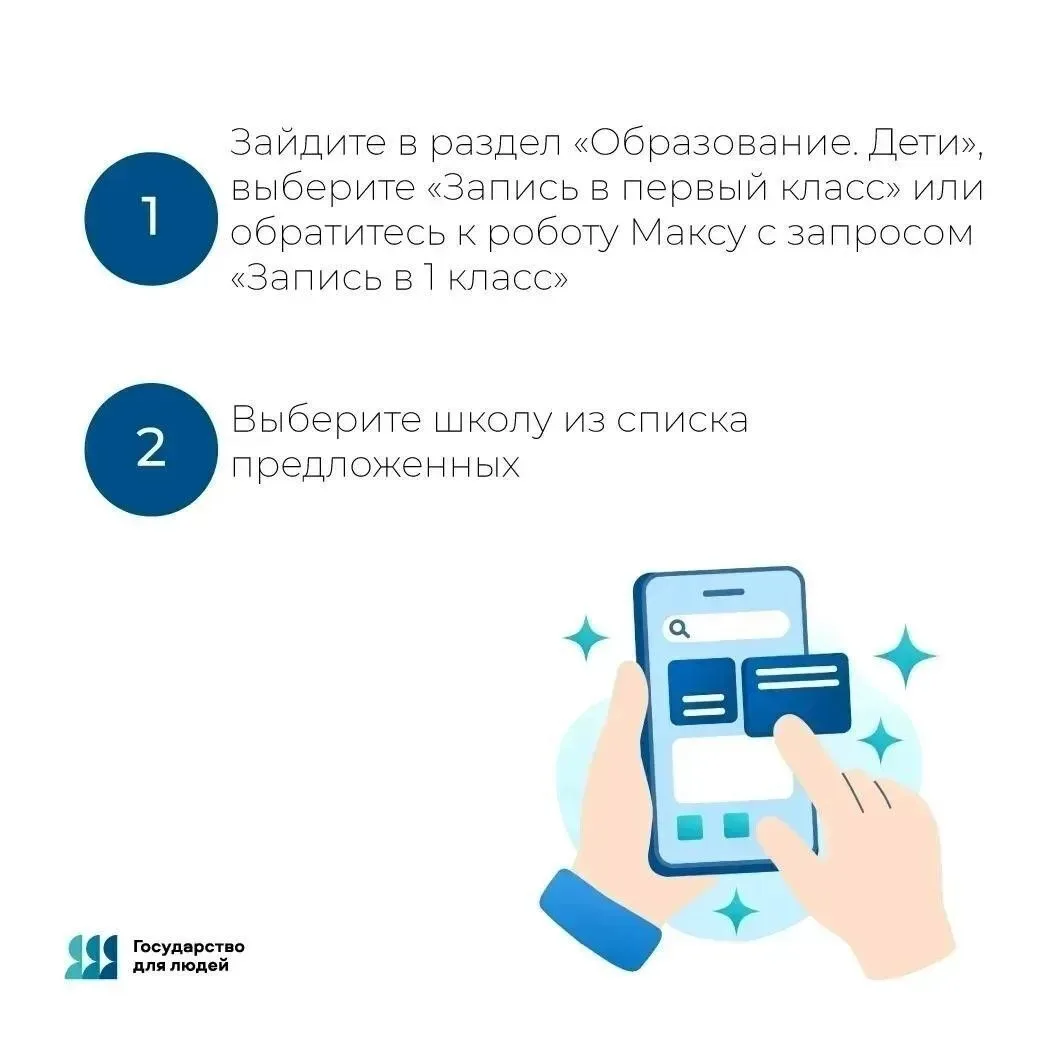 Бердск | Искитим | Новосибирск🏡

Продолжается вторая волна записи в 1 класс 🏫

На портале Госуслуг