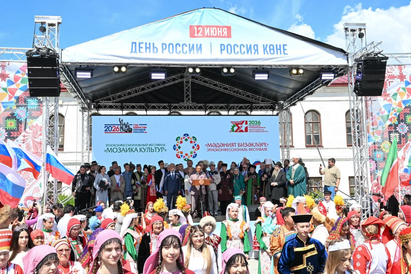 🇷🇺❤️ В День России в Республике Татарстан прошёл Республиканский этно-конфессиональный фестиваль «