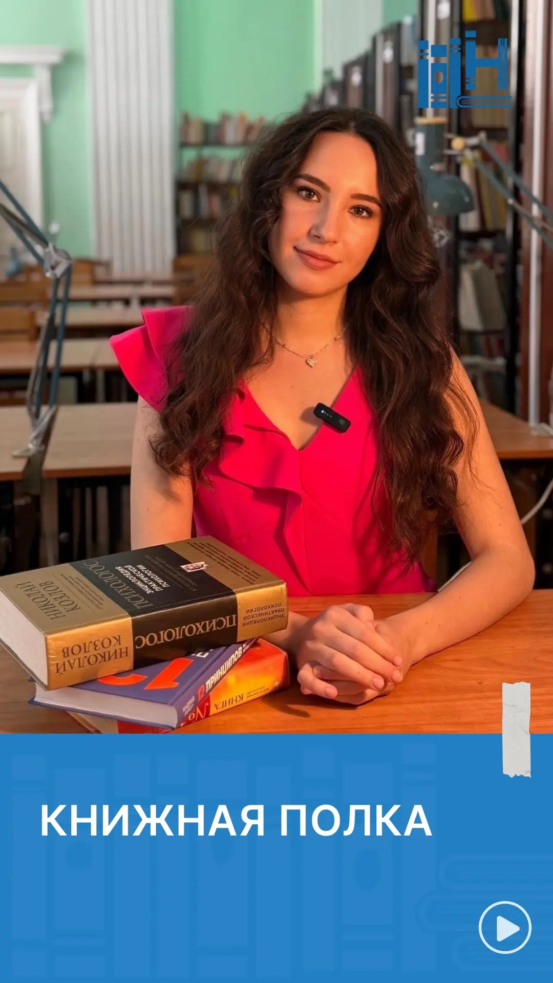 📖 Сегодня в рубрике #КнижнаяПолкаОтНикитинки представляем книги о психологическом здоровье.

Как пе