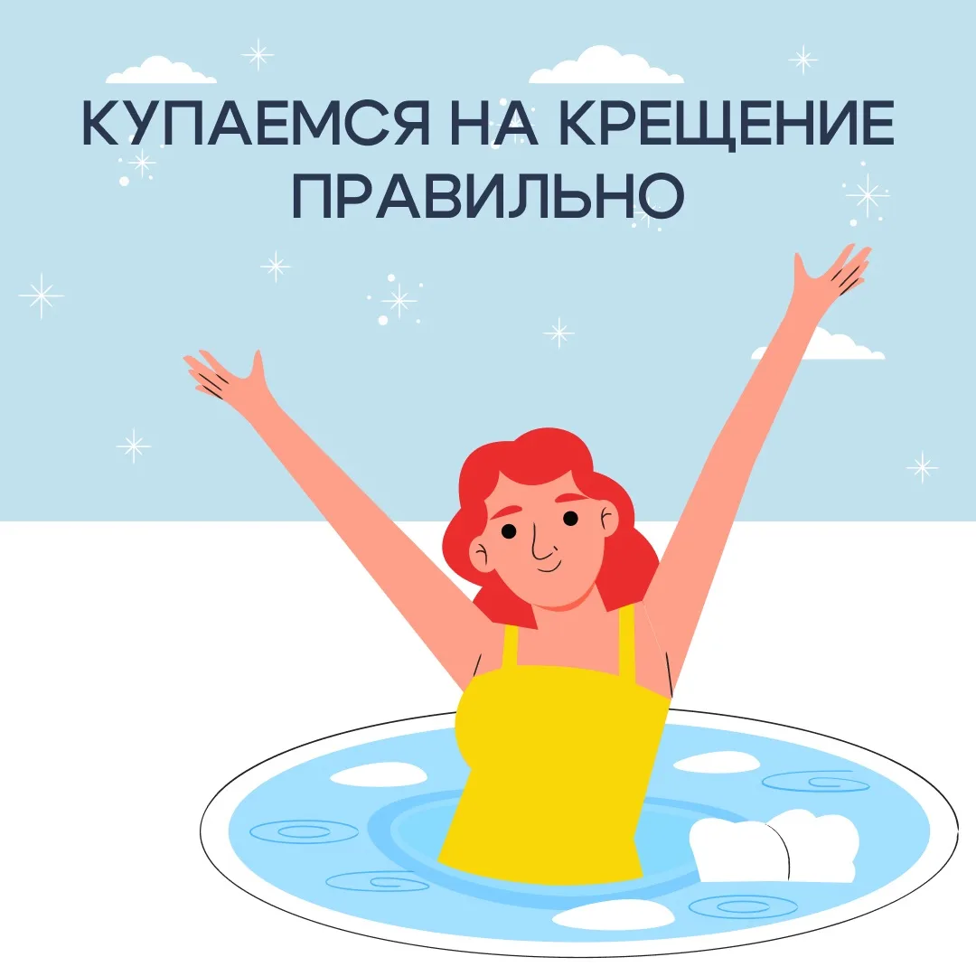 В январе 2026 года сообщалось, что для крещенских купаний в Саратове и окрестностях в н...