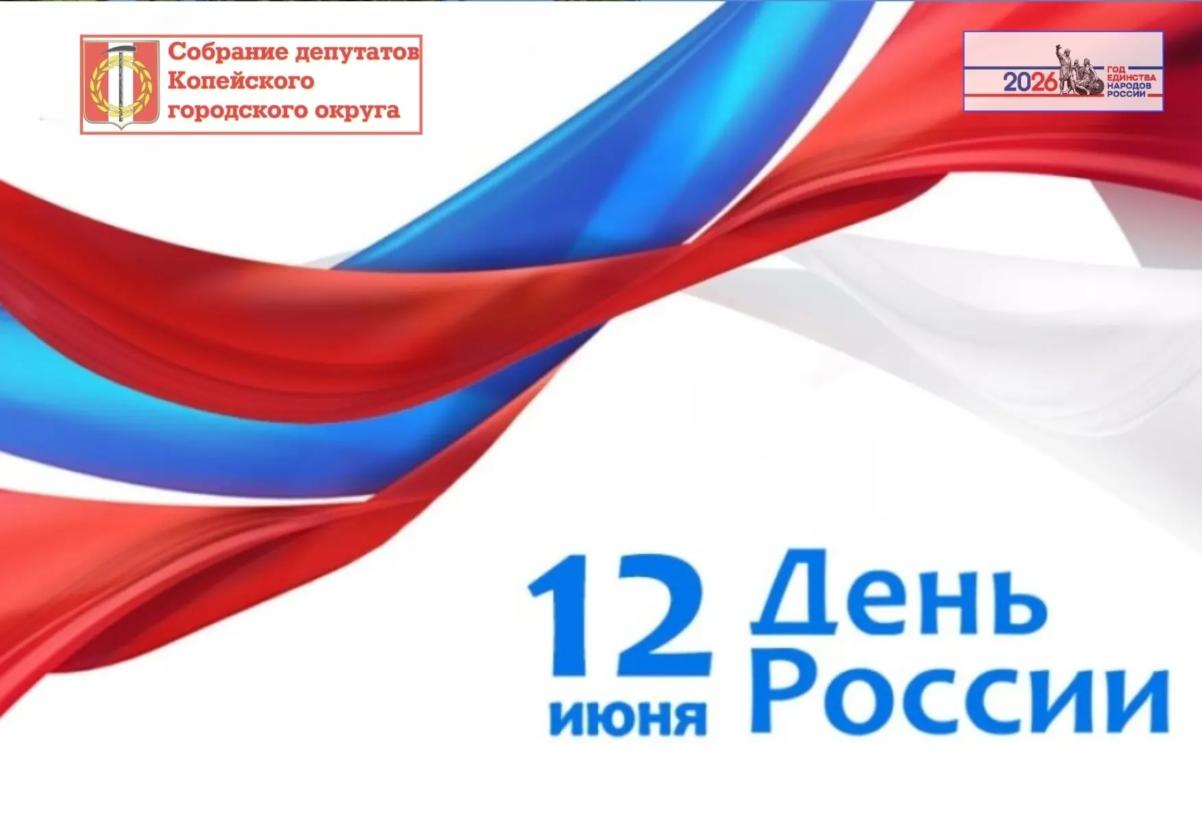 Дорогие земляки!