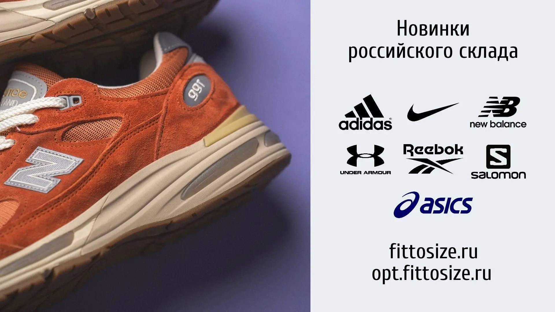 Новинки российского склада