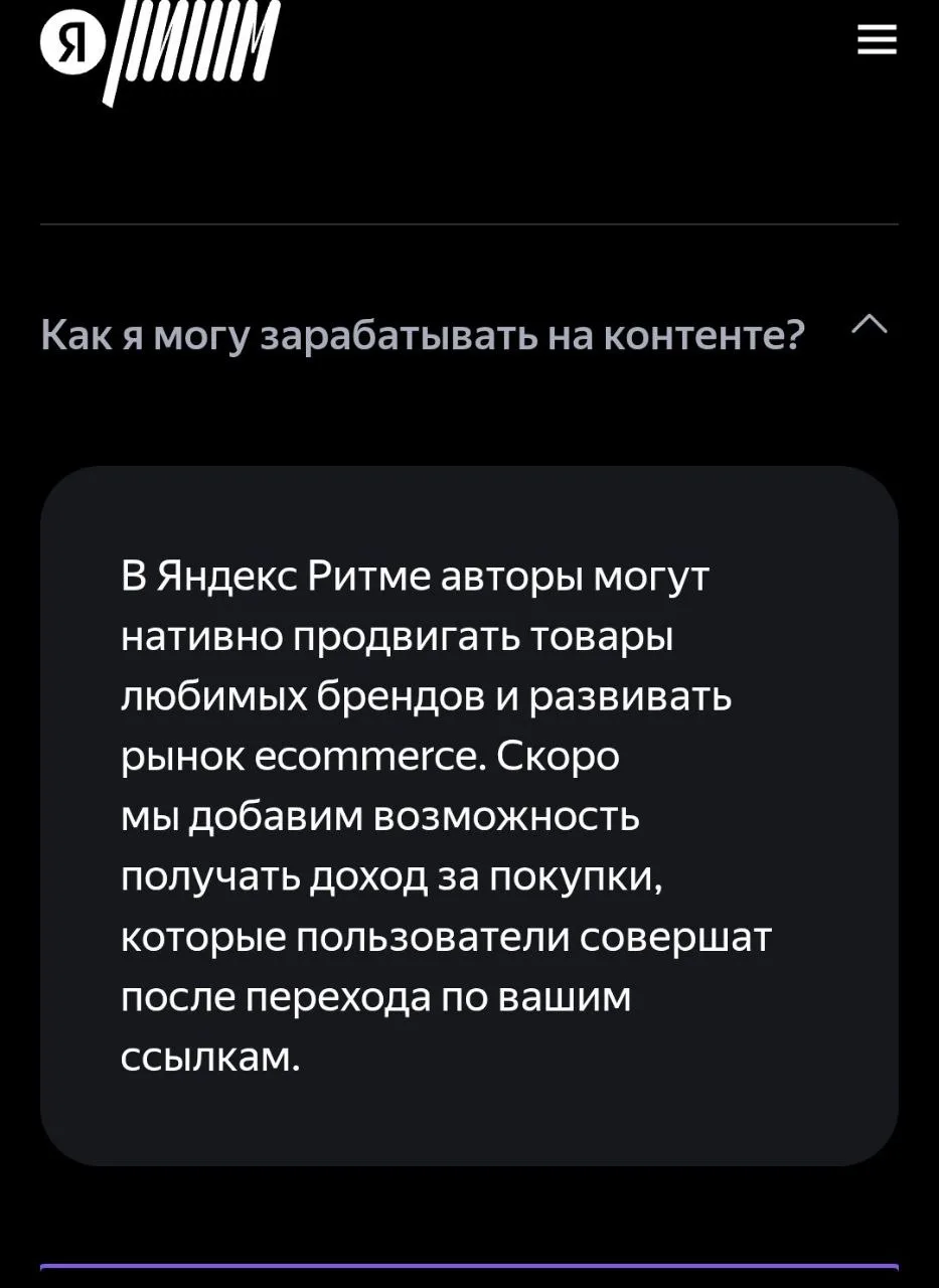 В Яндексе появилась новая возможность заработать для блогеров.