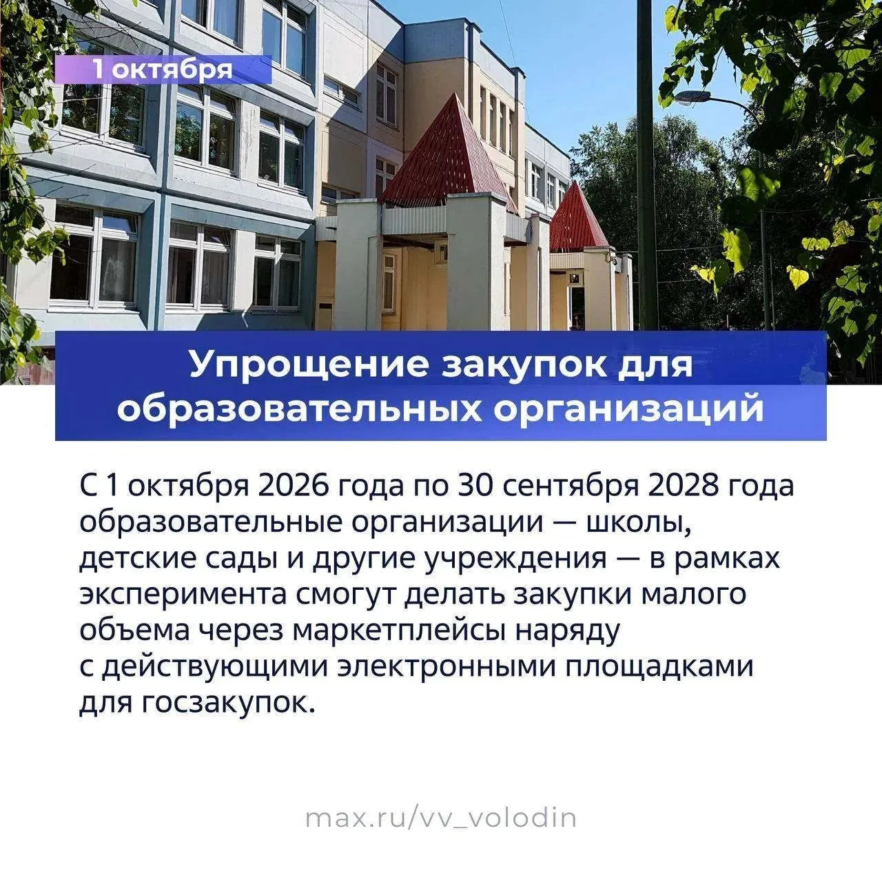 С 1 октября вступает в силу ряд новых законов.