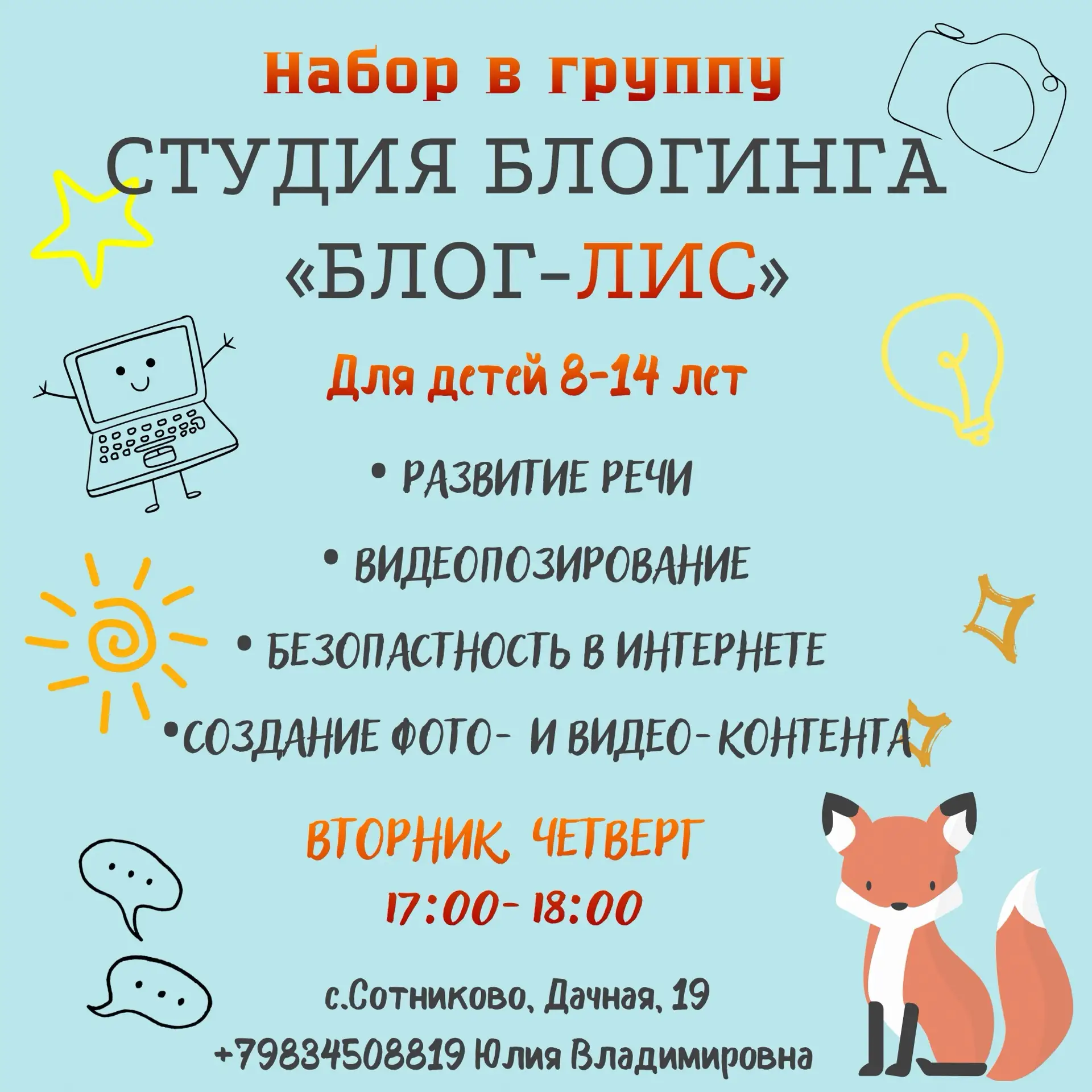 «Мой ребенок целыми днями в телефоне…» 📱