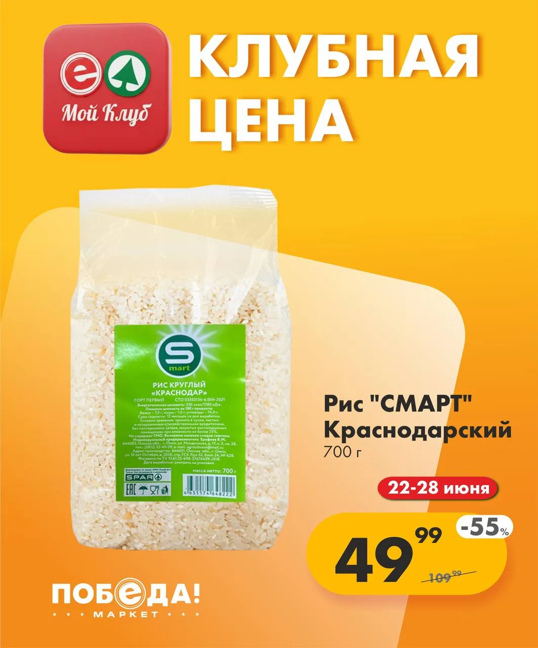 Важно! ☝🏼Если сохранить купон, то вас будут преследовать скидки целую неделю! 

✅Скачивайте приложе